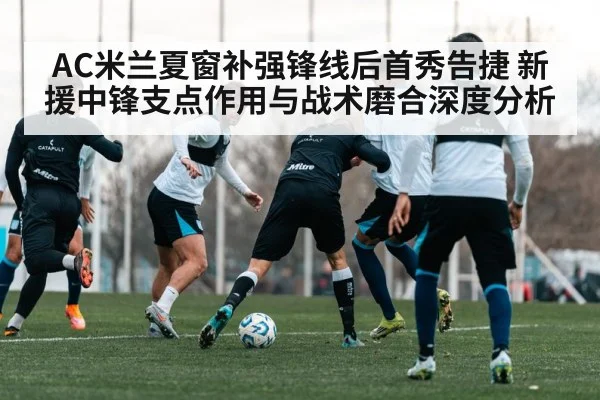 football team tactical training session
